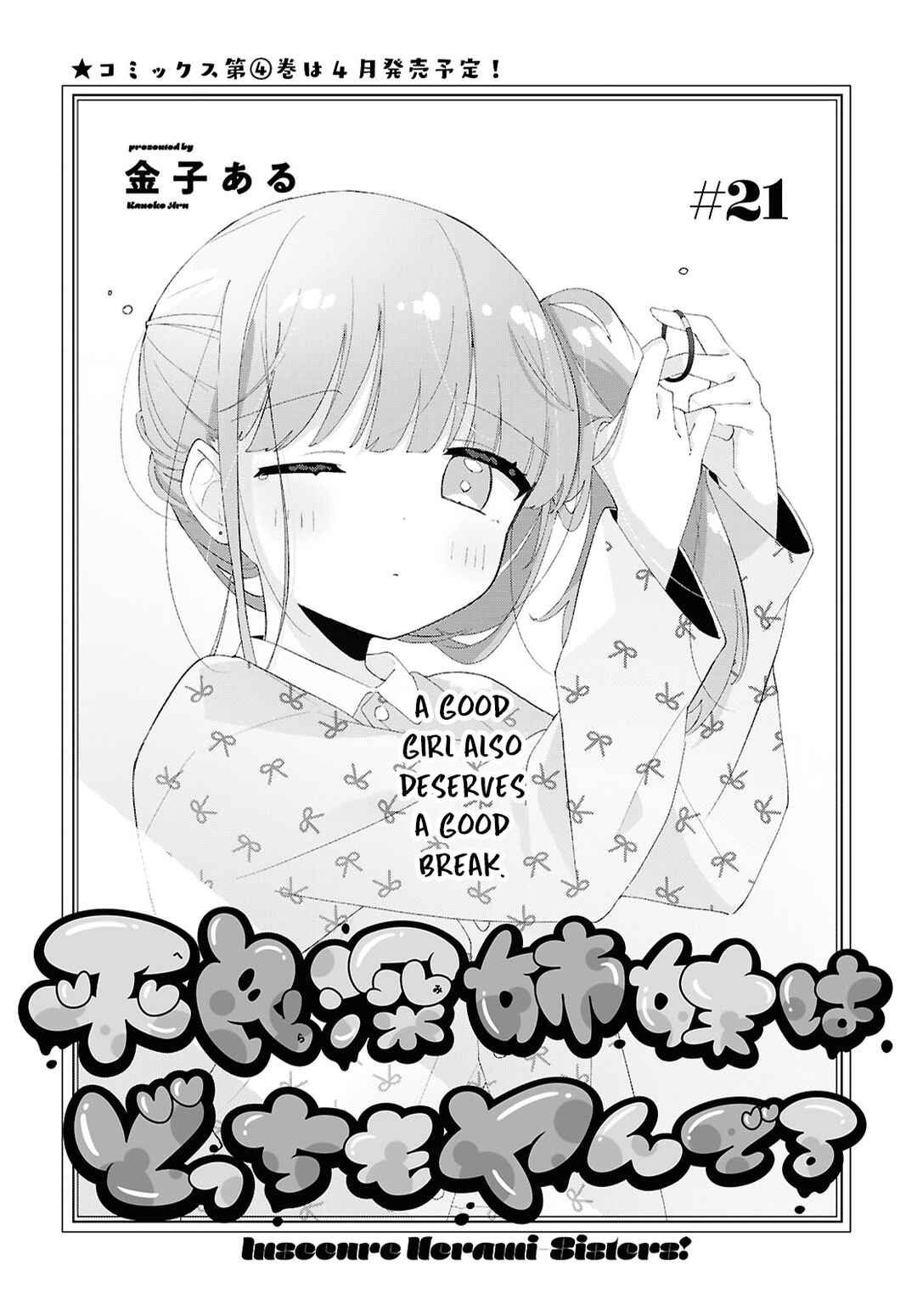 Herami Shimai wa Docchi mo Yanderu Chapter 21 - Page 1