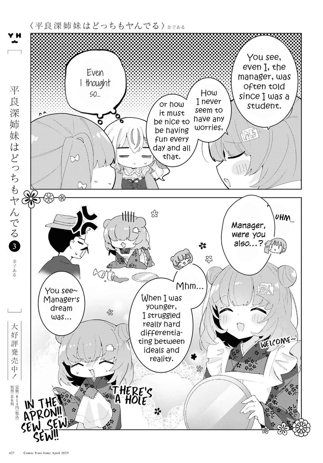 Herami Shimai wa Docchi mo Yanderu Chapter 21 - Page 11