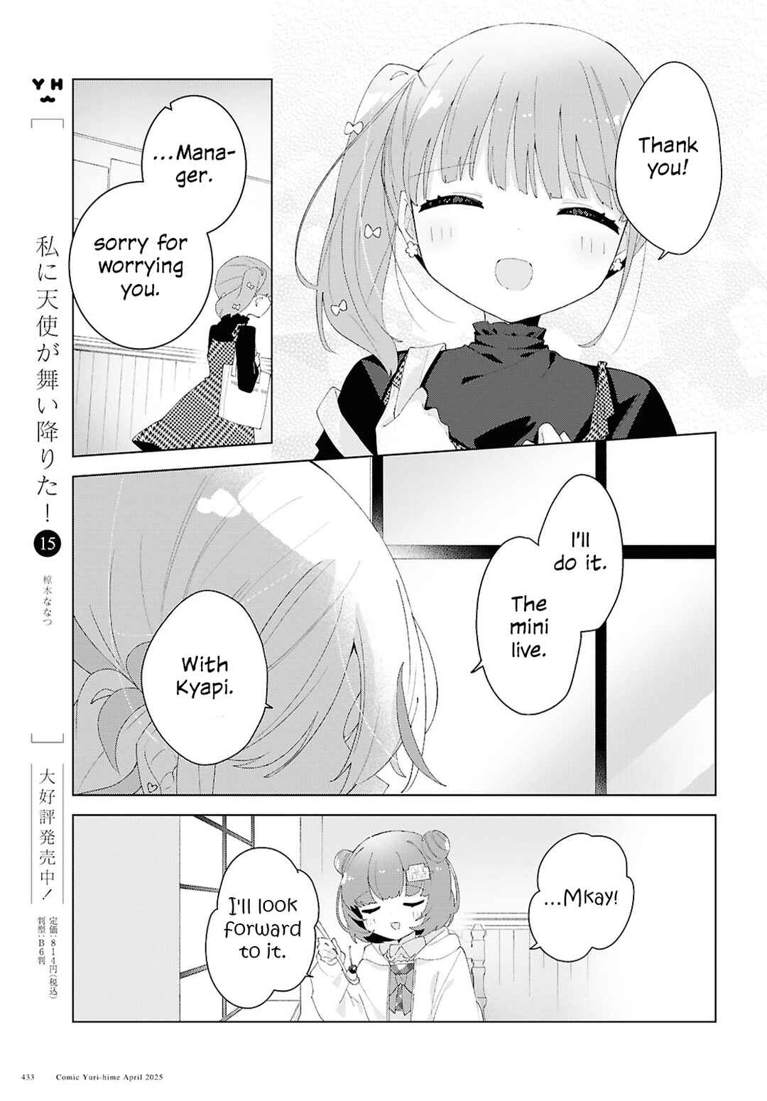 Herami Shimai wa Docchi mo Yanderu Chapter 21 - Page 17