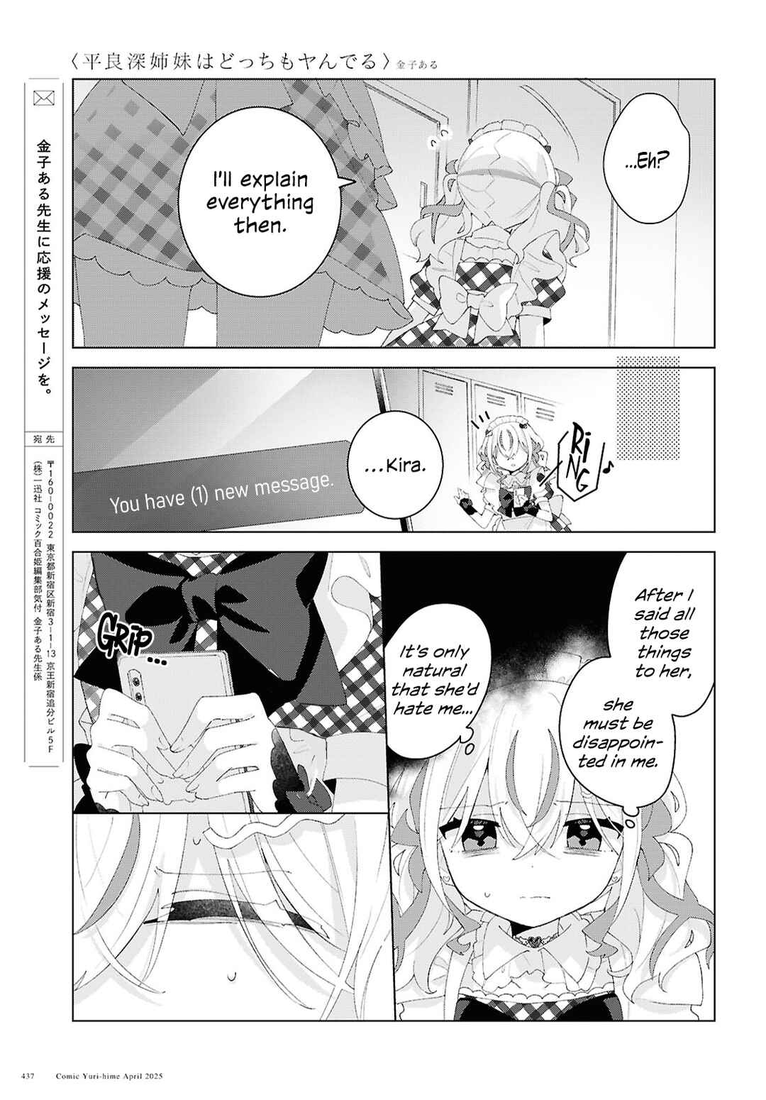 Herami Shimai wa Docchi mo Yanderu Chapter 21 - Page 21