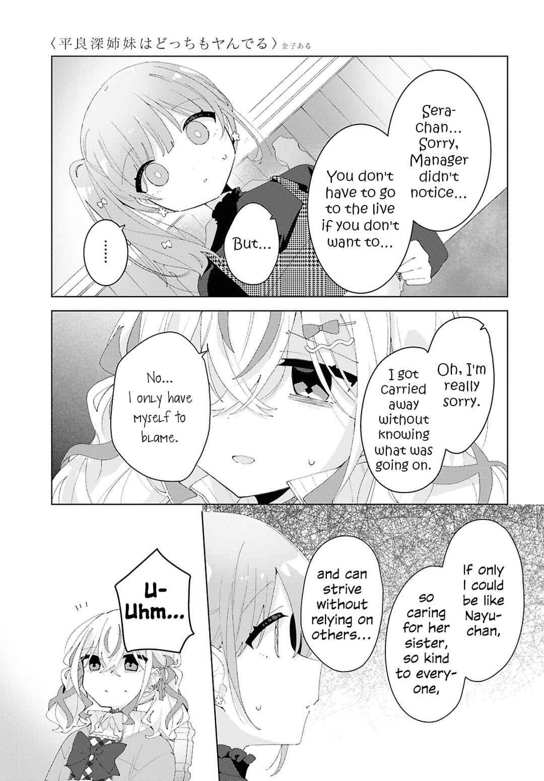 Herami Shimai wa Docchi mo Yanderu Chapter 21 - Page 5