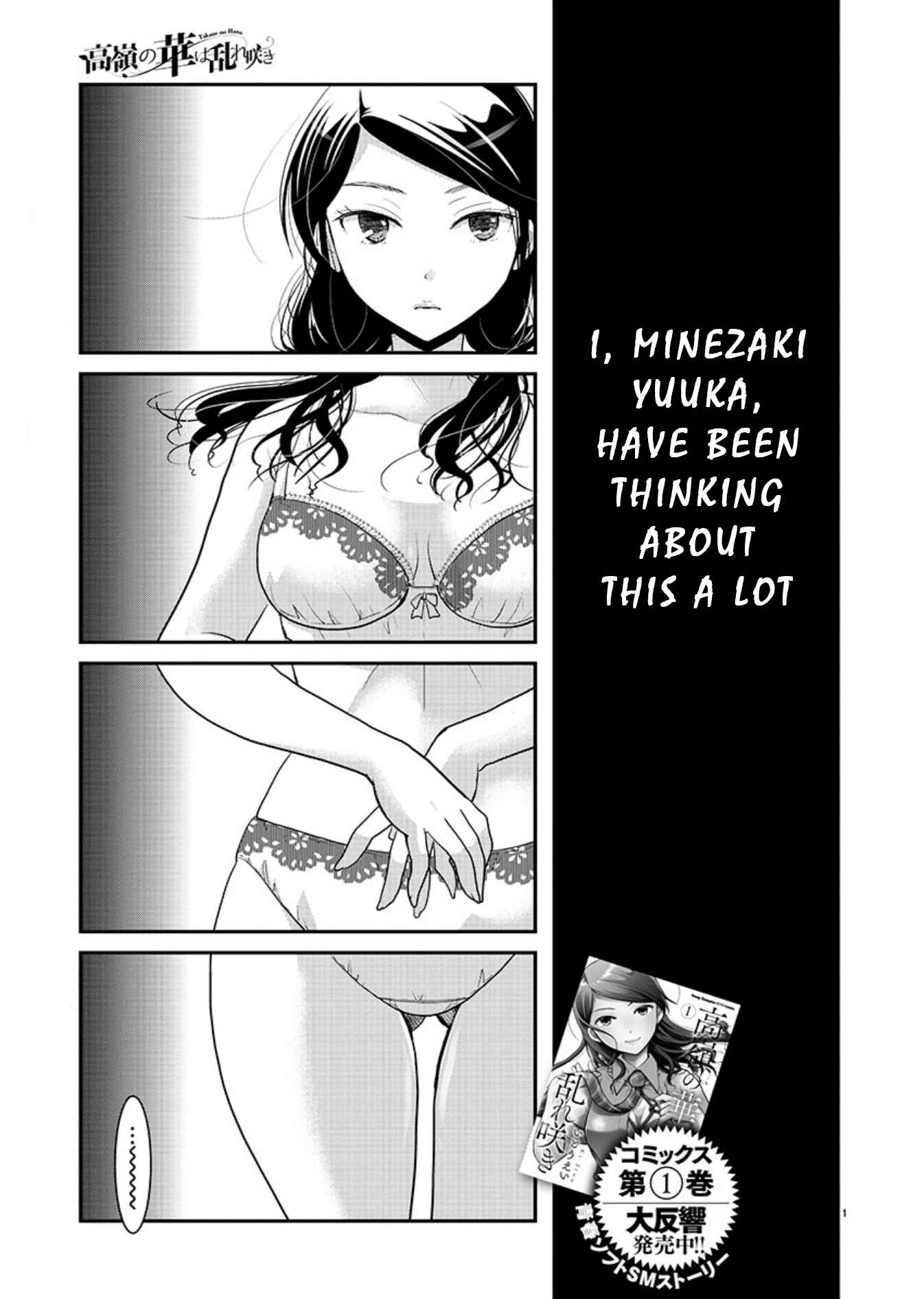 Takane no Hana wa Midaresaki Chapter 8 - Page 1