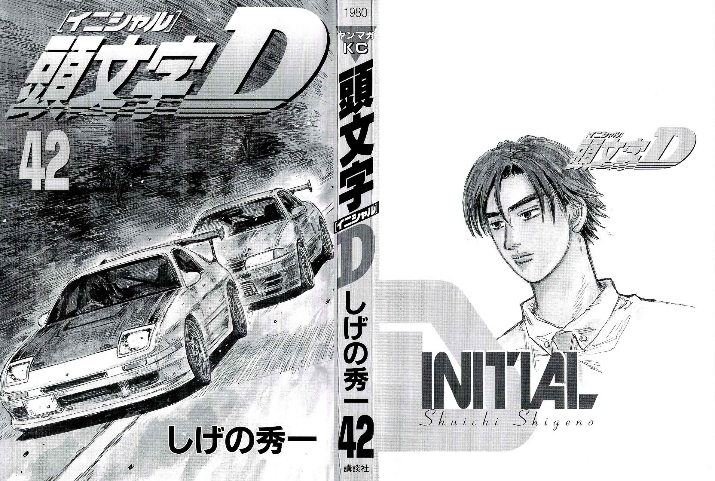 Initial D Chapter 594 - Page 3
