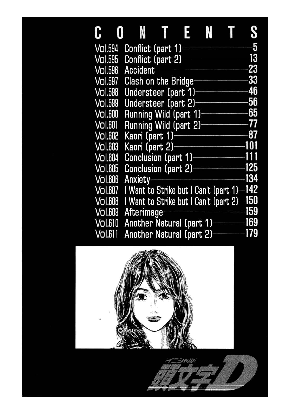 Initial D Chapter 594 - Page 5