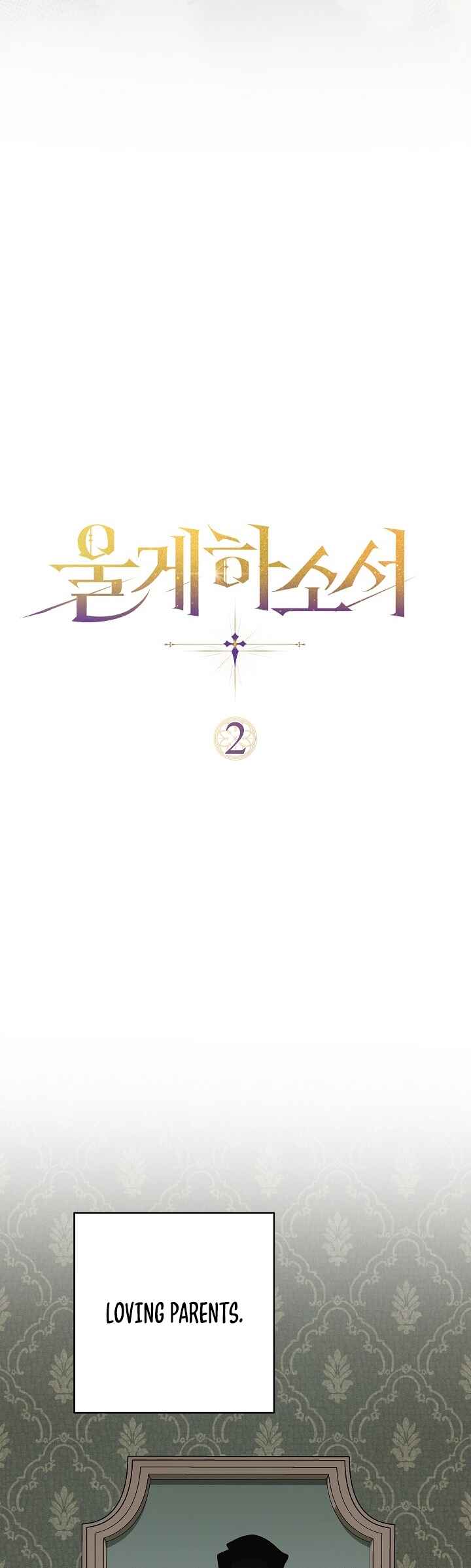 Ulgehasoseo Chapter 2 - Page 13