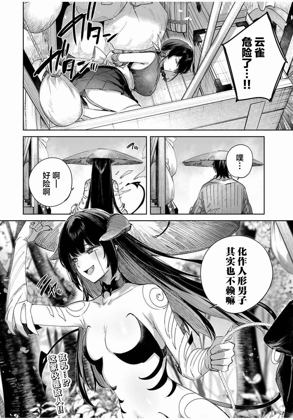Henkyou no Yakushi, Miyako de S-Rank Boukensha to Naru ~Eiyuu-mura no Shounen ga Cheat-yaku de Mujikaku Musou~ Chapter 72 - Page 17