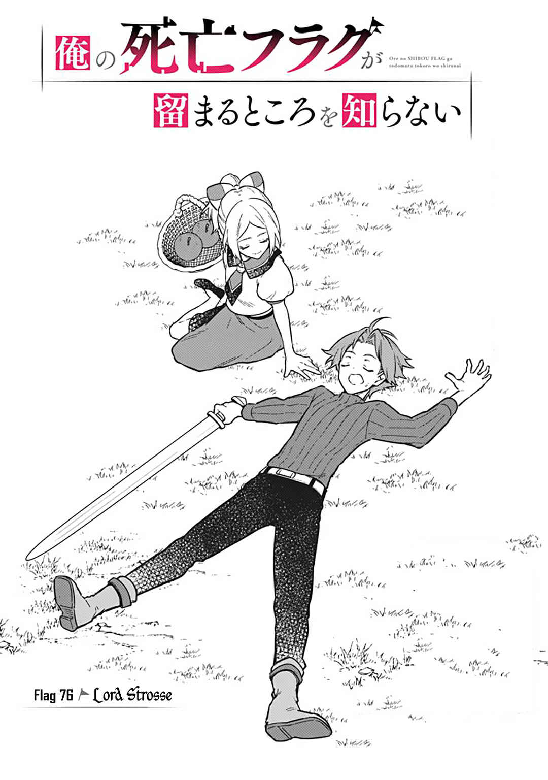 Ore no Shibou Flag ga Todomaru Tokoro o Shiranai Chapter 76 - Page 3