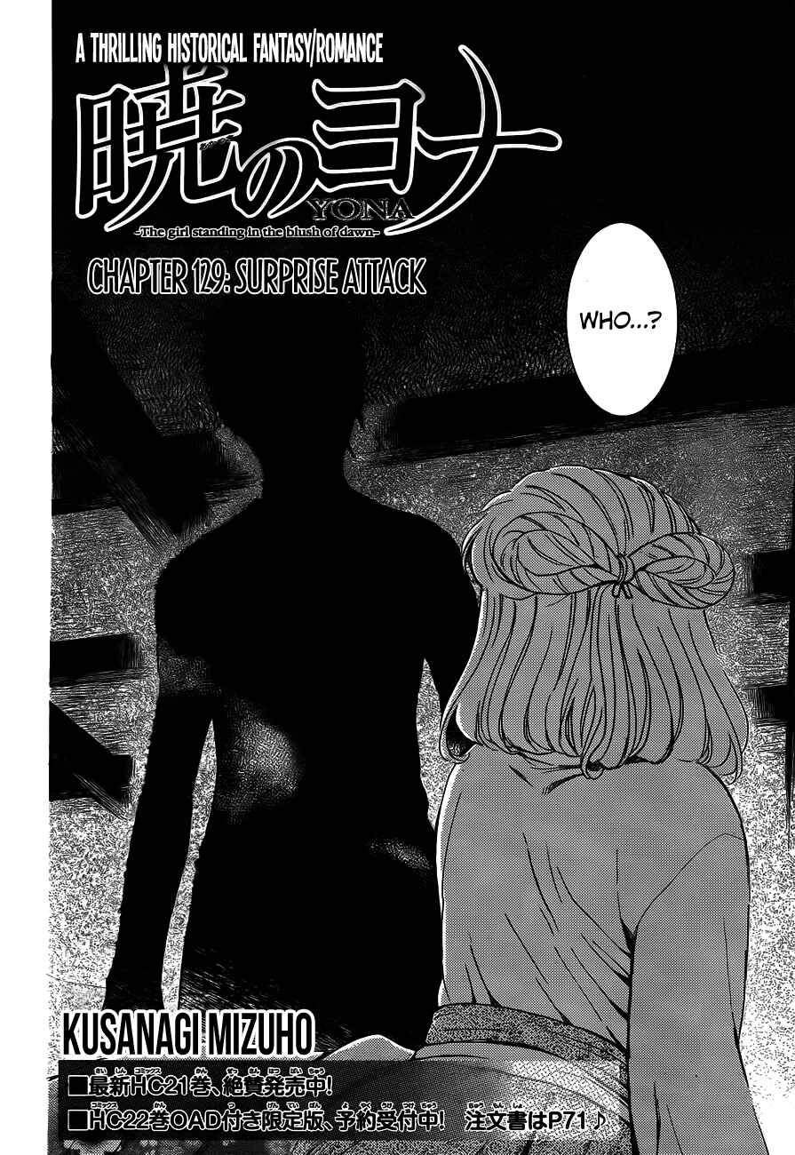 Akatsuki no Yona Chapter 129 - Page 2