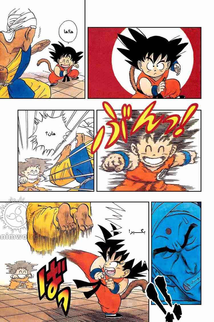 Dragon Ball Chapter 44 - Page 4
