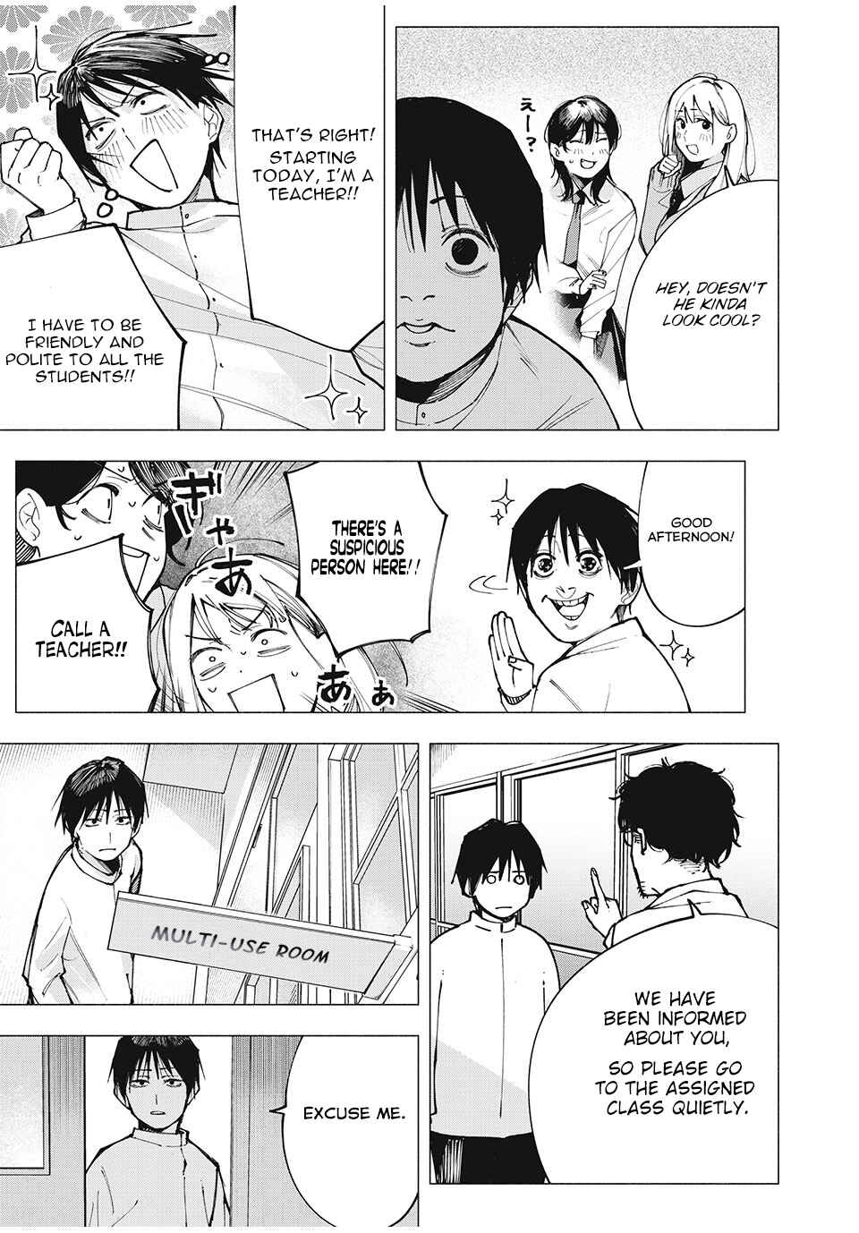 Yane no Shita no Artemis Chapter 1 - Page 12