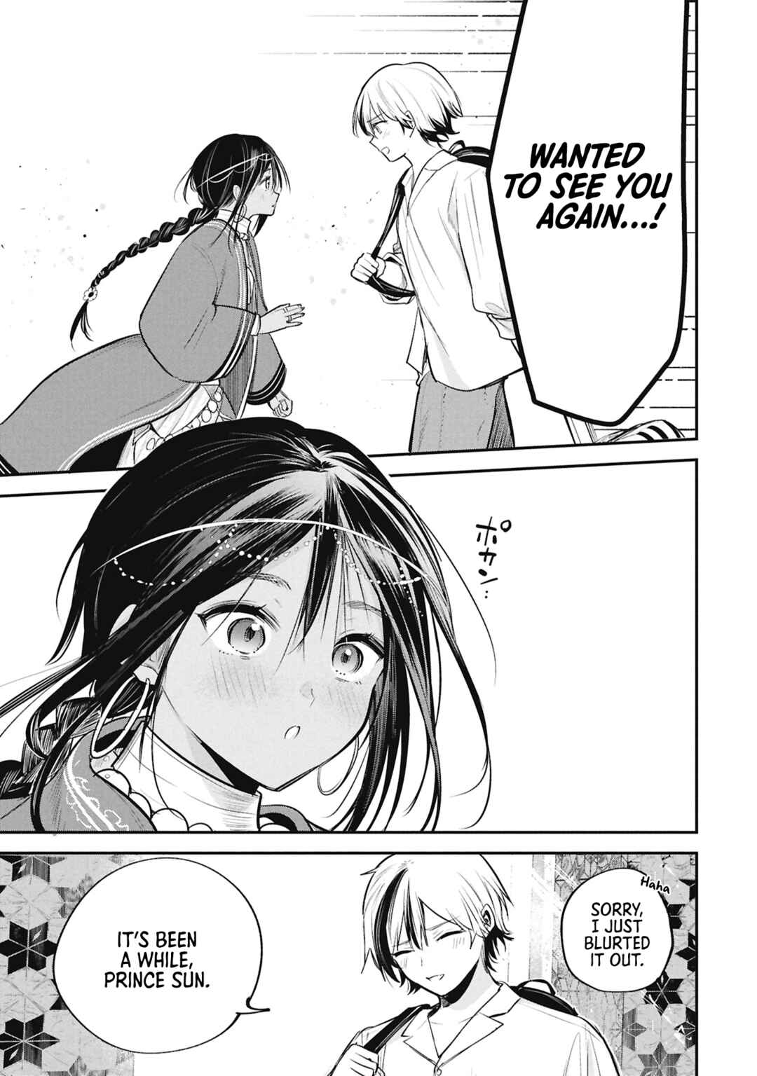 Sun-ouji wa Tsuma ni Naritai Chapter 4 - Page 11