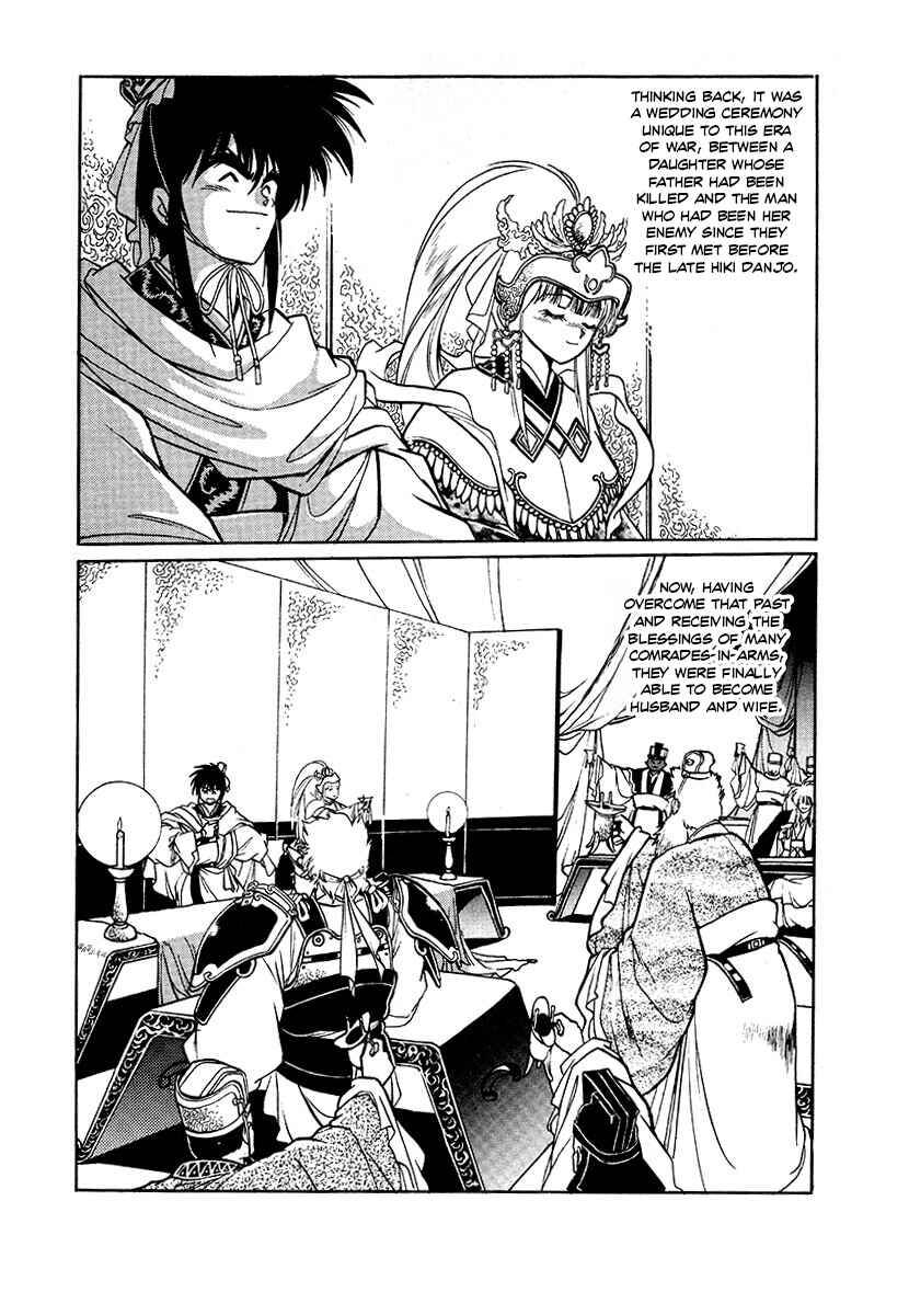 Ginga Sengoku Gunyuuden Rai Chapter 81 - Page 10