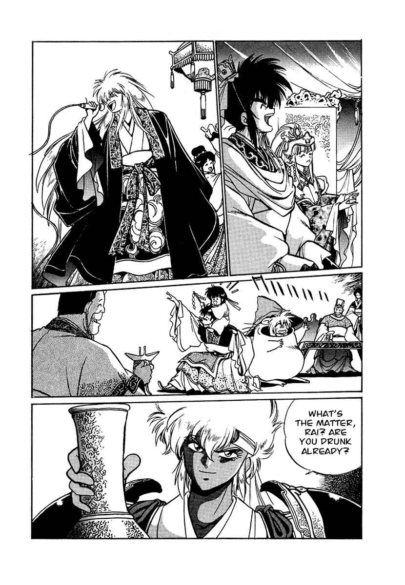 Ginga Sengoku Gunyuuden Rai Chapter 81 - Page 12
