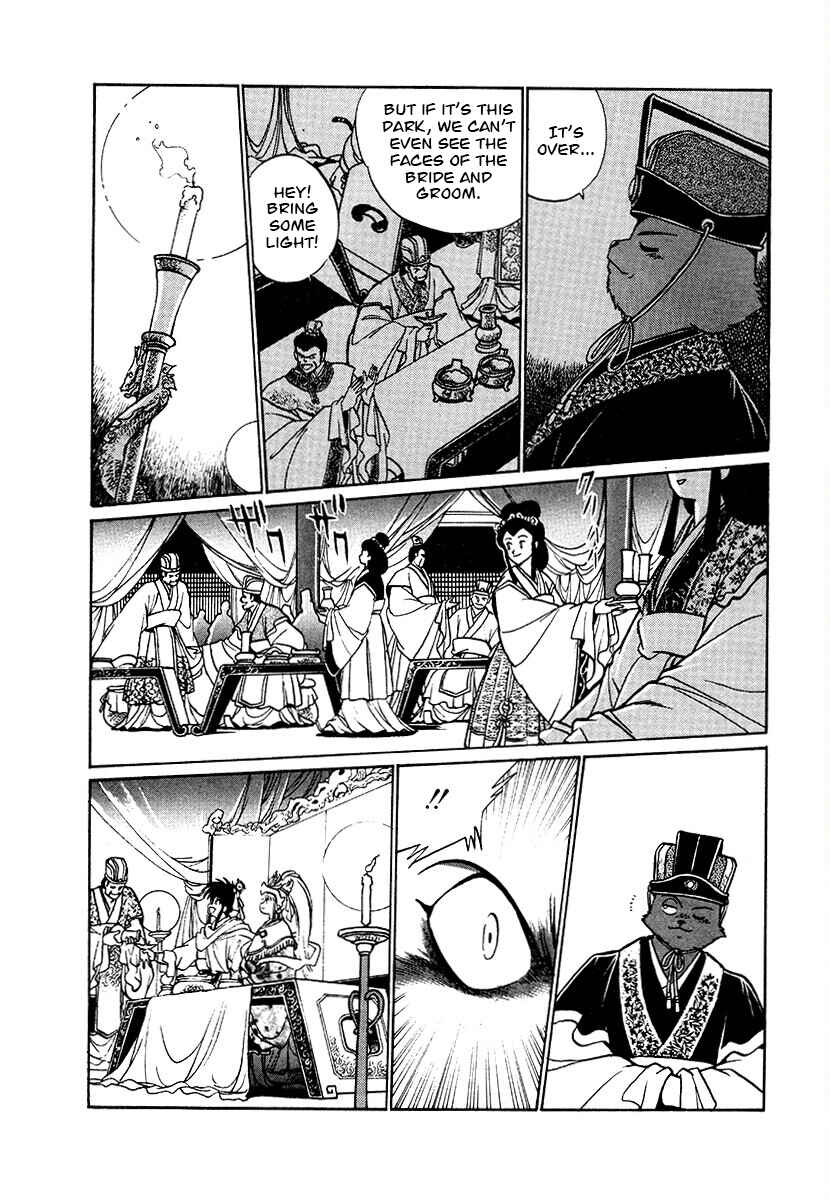 Ginga Sengoku Gunyuuden Rai Chapter 81 - Page 15