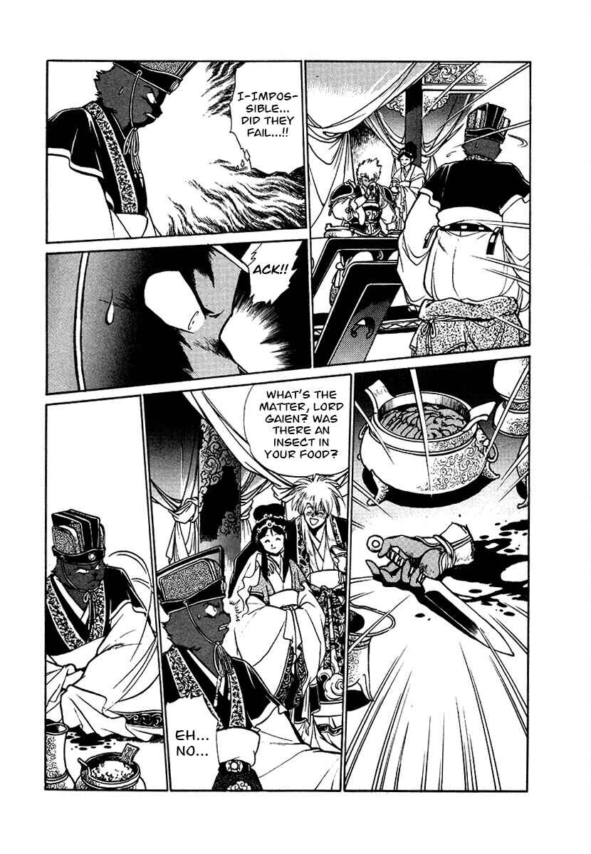 Ginga Sengoku Gunyuuden Rai Chapter 81 - Page 16