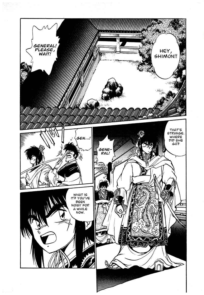 Ginga Sengoku Gunyuuden Rai Chapter 81 - Page 5