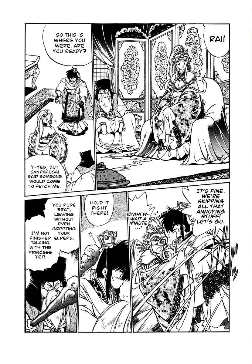 Ginga Sengoku Gunyuuden Rai Chapter 81 - Page 7