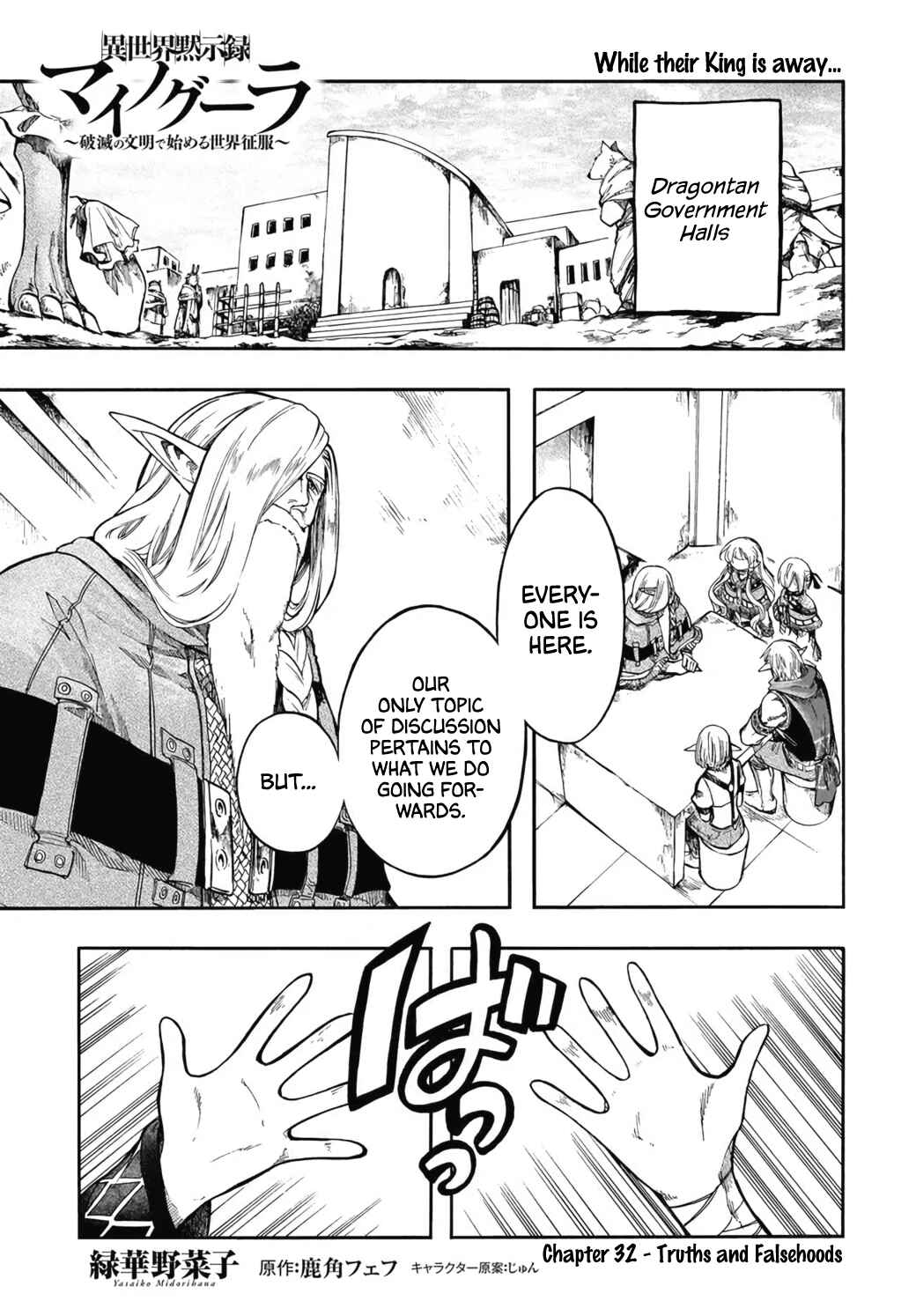 Isekai Mokushiroku Mynoghra: Hametsu no Bunmei de Hajimeru Sekai Seifuku Chapter 32 - Page 1
