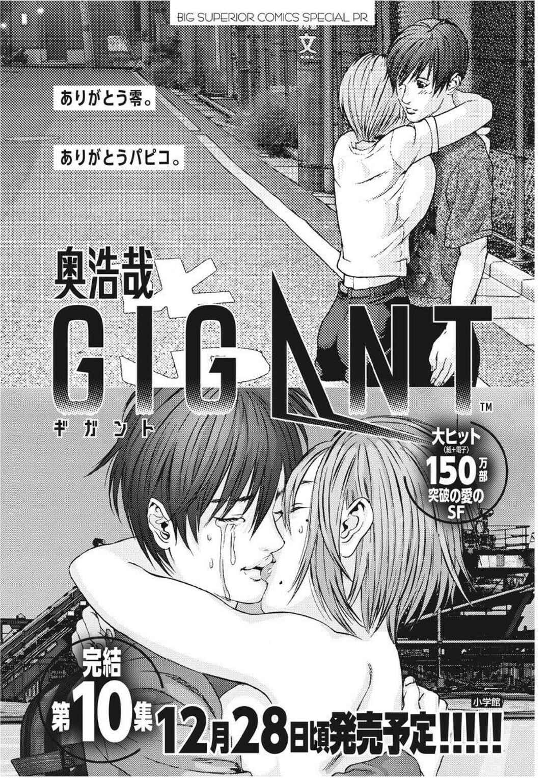 GIGANT Chapter 89 - Page 41