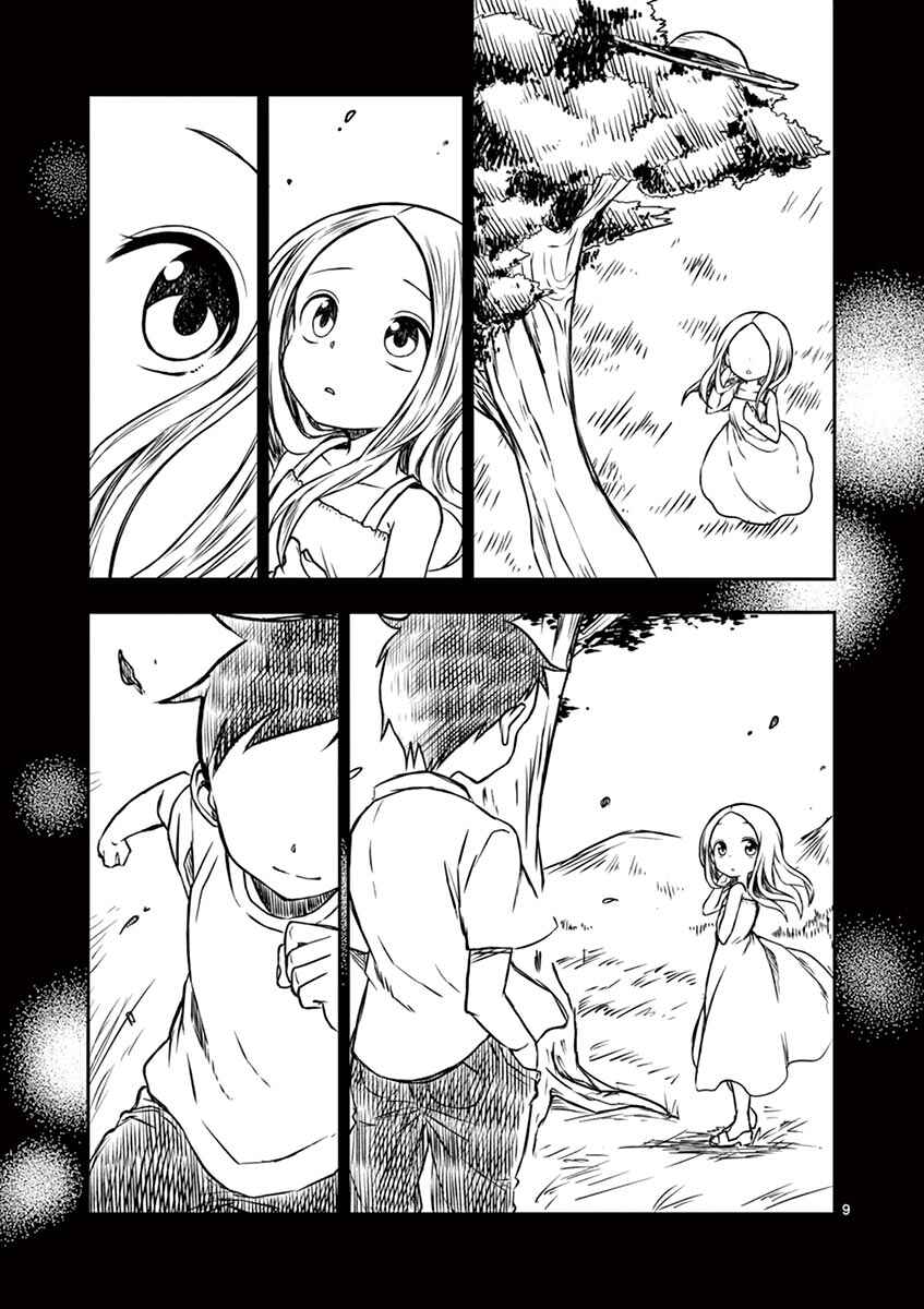 Koi ni Koisuru Yukari-chan Chapter 15 - Page 11