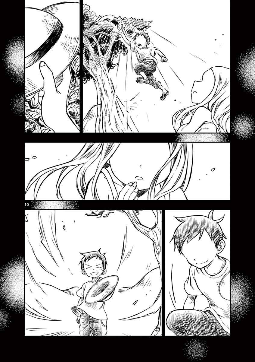 Koi ni Koisuru Yukari-chan Chapter 15 - Page 12