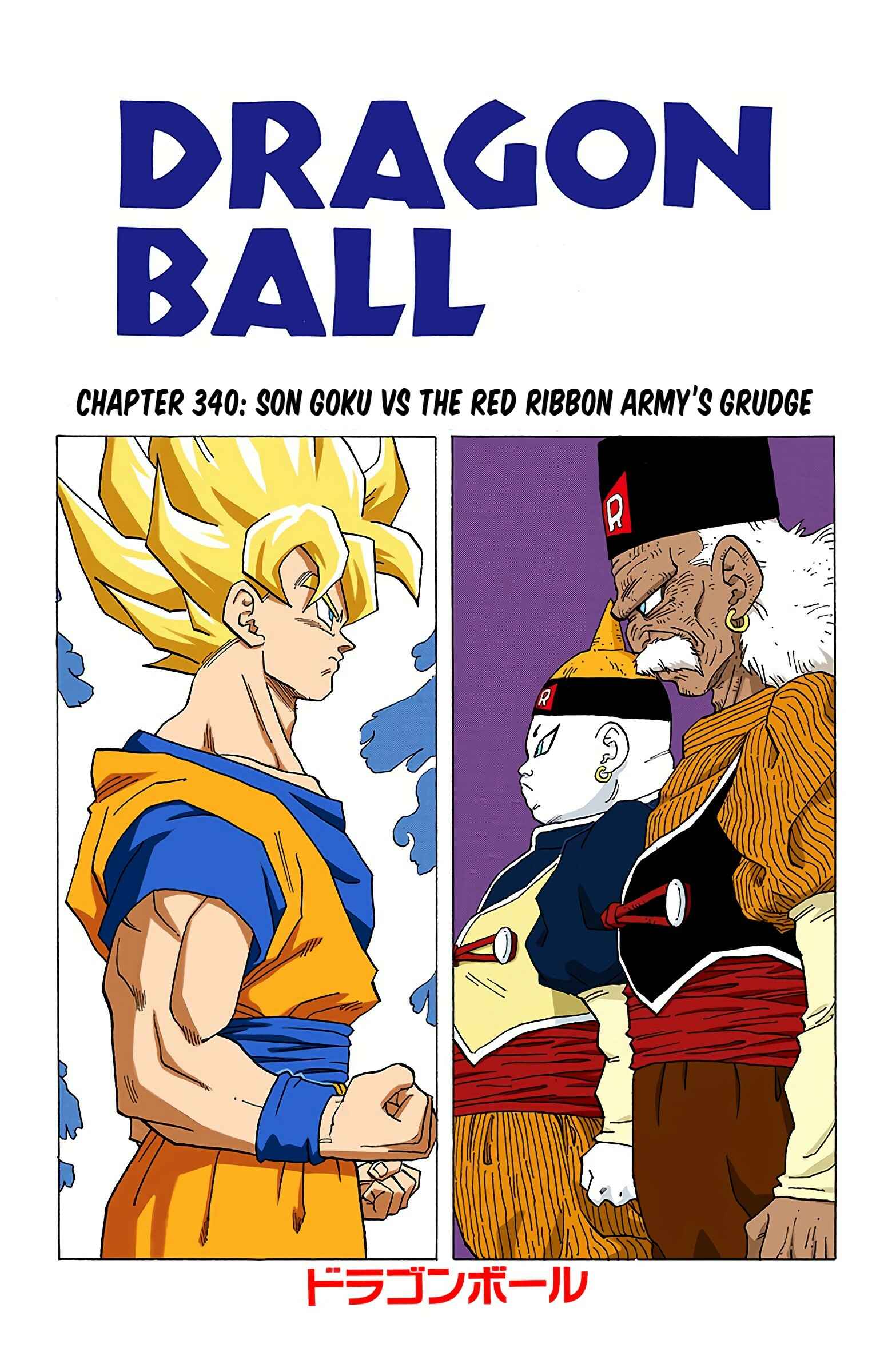 Dragon Ball (Official Colored) Chapter 340 - Page 1