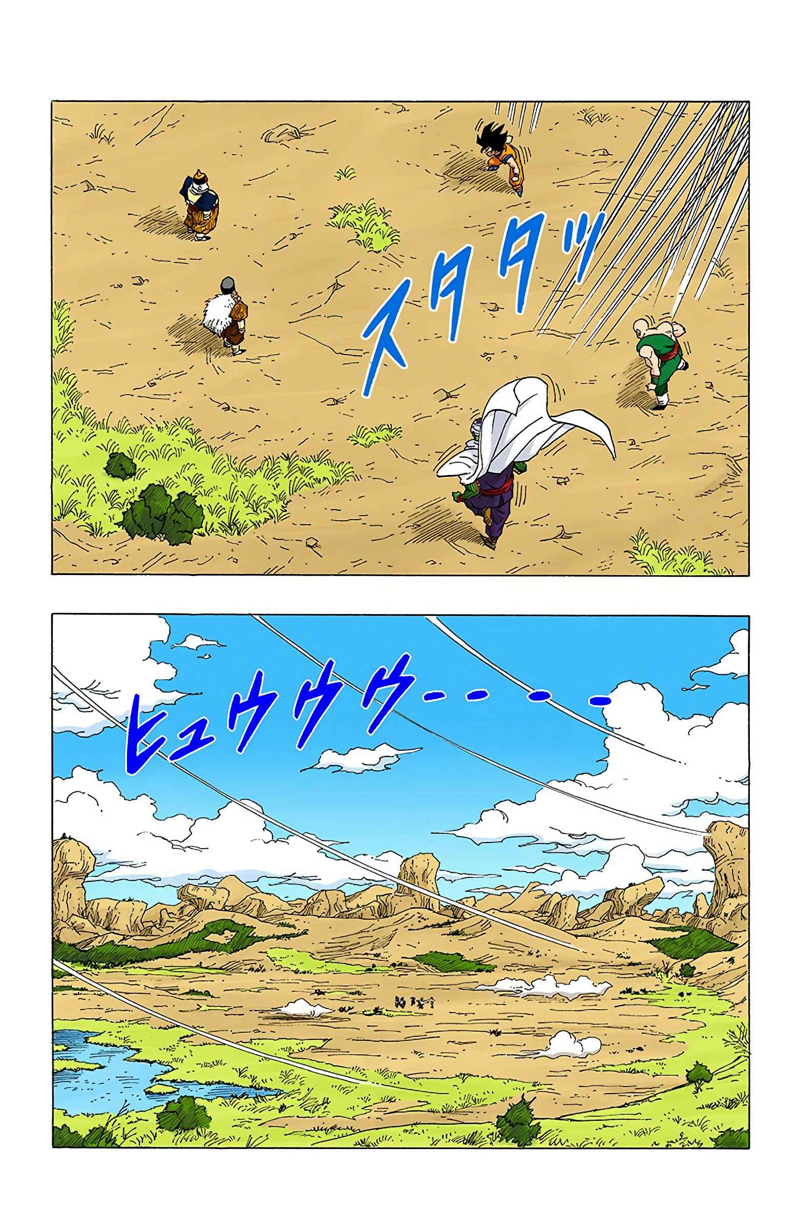 Dragon Ball (Official Colored) Chapter 340 - Page 7