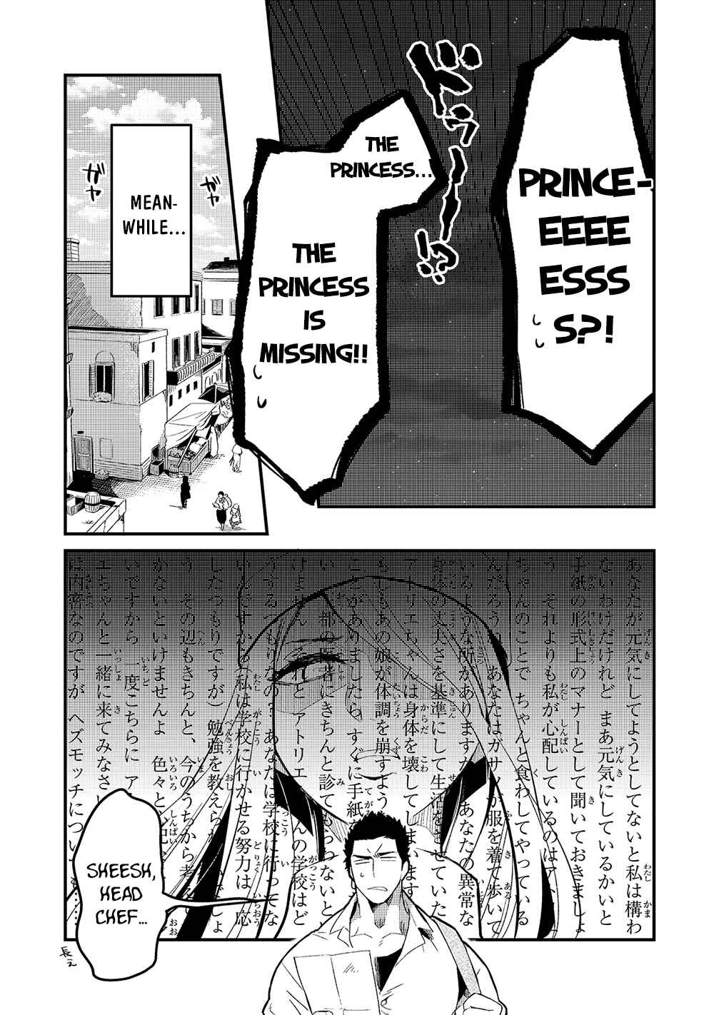 Tsuihousha Shokudou e Youkoso! ~Saikyou Party o Tsuihousareta Ryourinin (Lv. 99) wa, Inaka de Nengan no Boukensha Shokudou o Hirakimasu!~ Chapter 19 - Page 6
