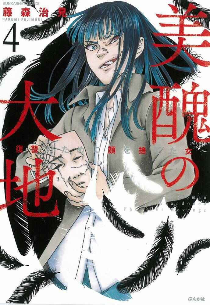 Bishu no Daichi Fukushu ~Fukushuu no tame ni Kao wo Suteta Onna~ Chapter 13 - Page 2