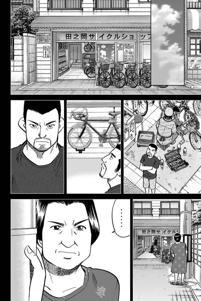 Q.E.D. iff - proven end - Chapter 6 - Page 39