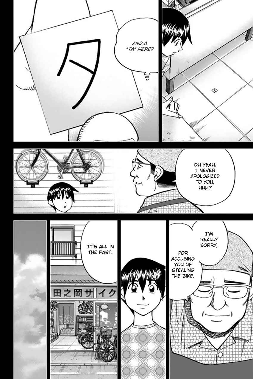 Q.E.D. iff - proven end - Chapter 6 - Page 63