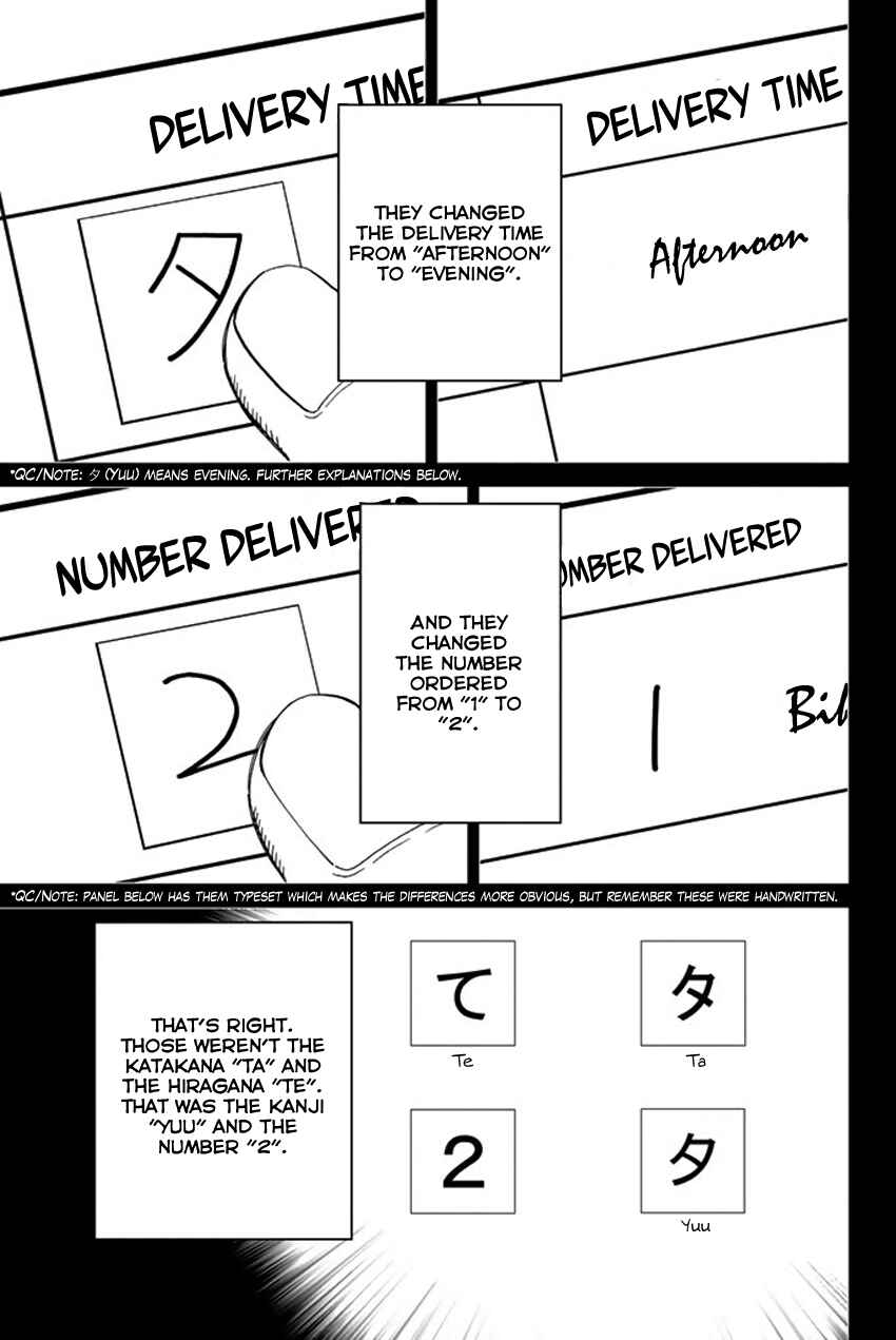 Q.E.D. iff - proven end - Chapter 6 - Page 82