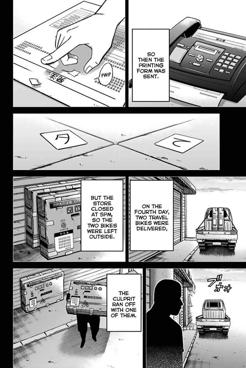 Q.E.D. iff - proven end - Chapter 6 - Page 83