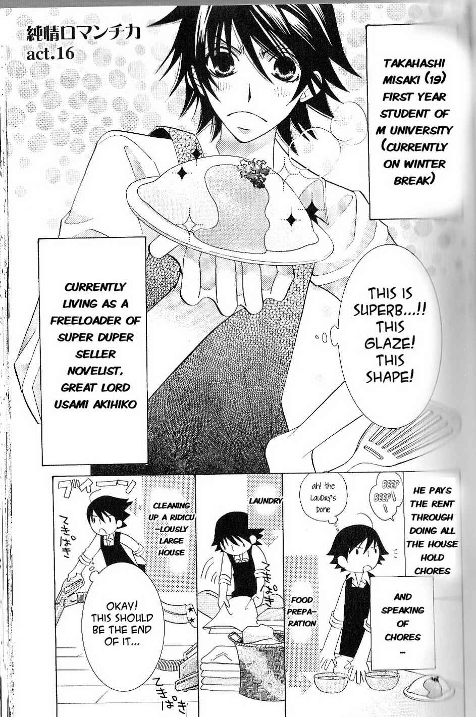 Junjou Romantica Chapter 38 - Page 2
