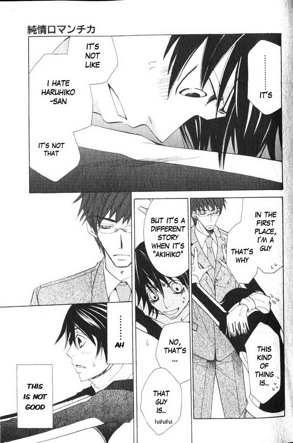 Junjou Romantica Chapter 38 - Page 51