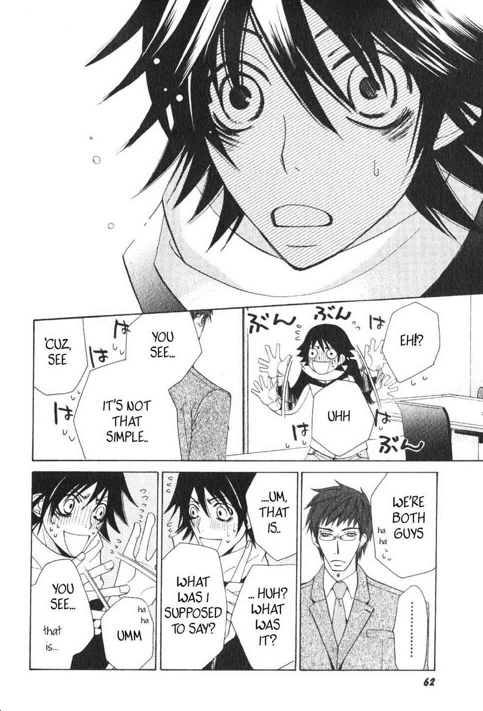 Junjou Romantica Chapter 38 - Page 54
