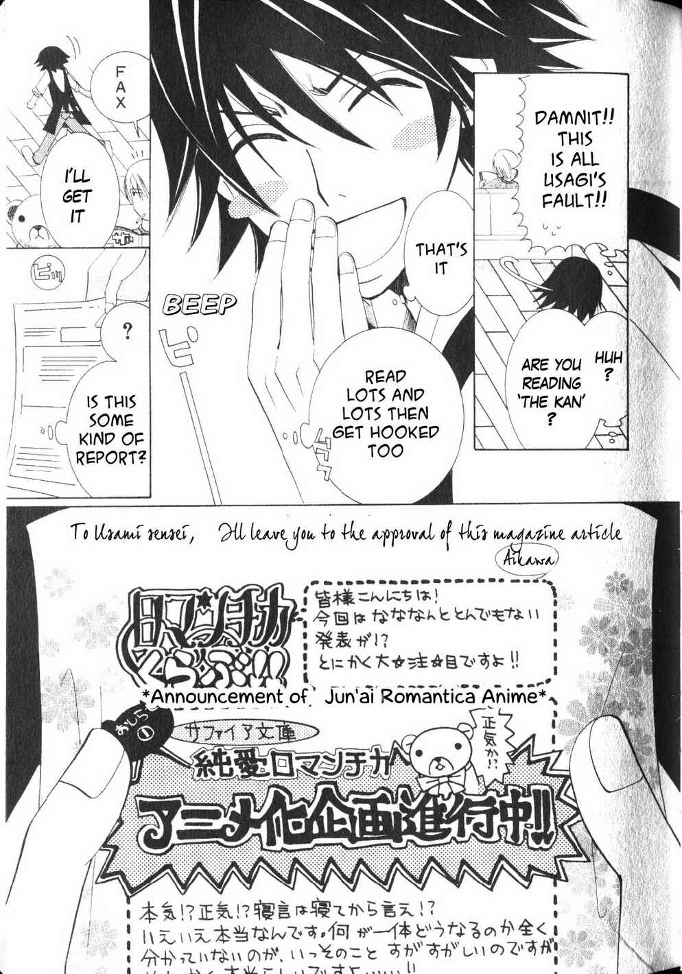 Junjou Romantica Chapter 38 - Page 79