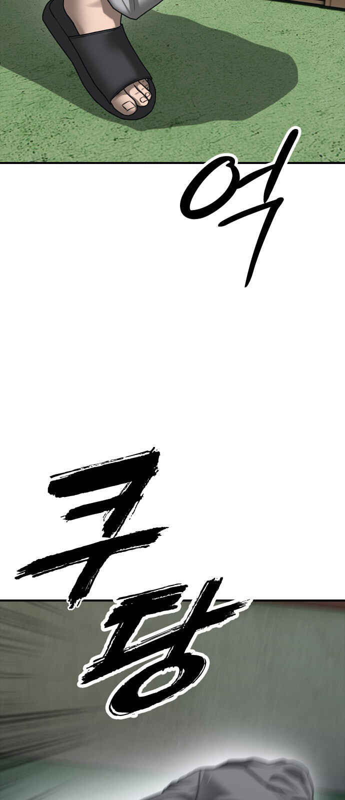 Jongmal i Chajawatda Chapter 3 - Page 10
