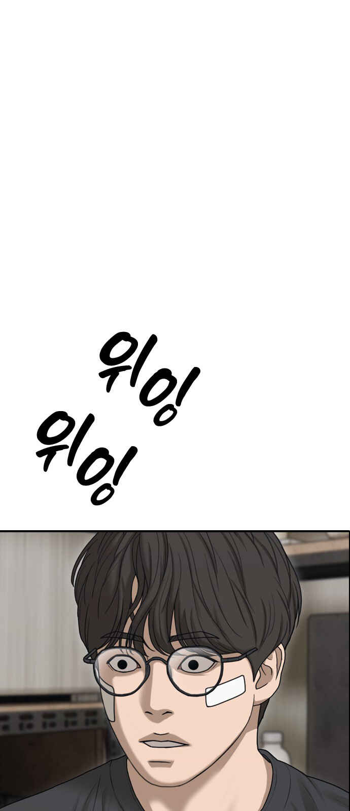 Jongmal i Chajawatda Chapter 3 - Page 65