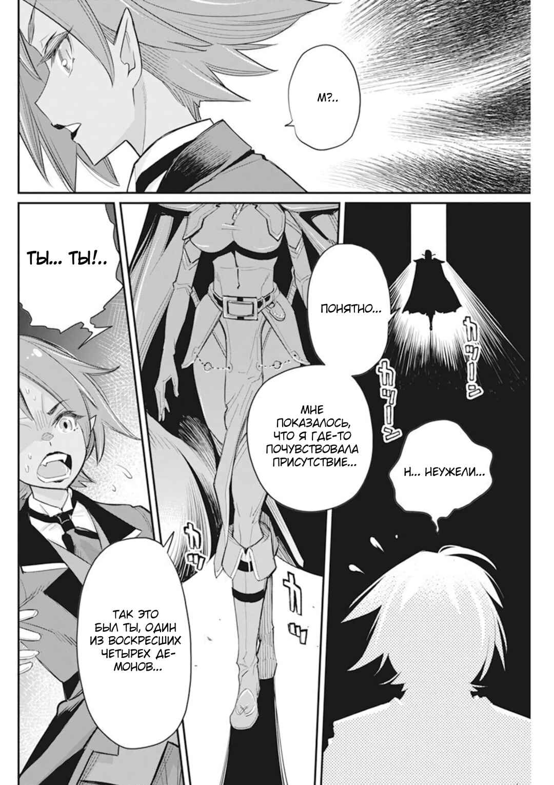 S-Rank Monster no "Behemoth" dakedo, Neko to Machigawarete Elf Musume no Pet to Shite Kurashitemasu Chapter 50 - Page 11