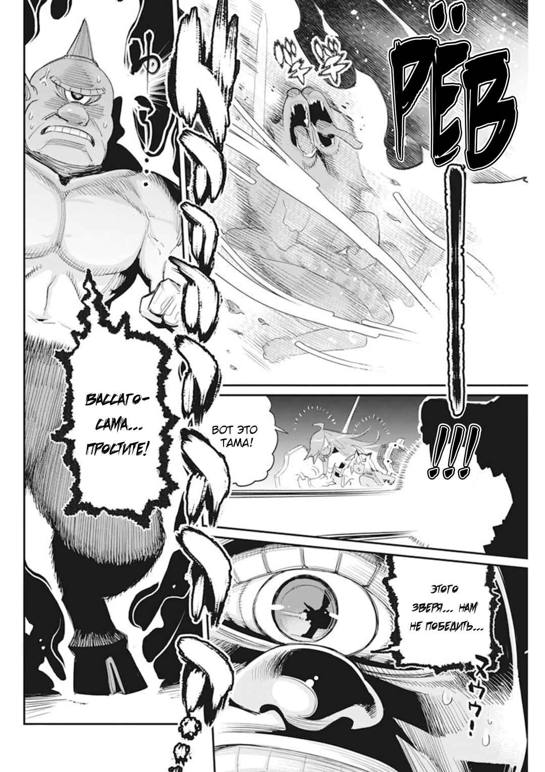 S-Rank Monster no "Behemoth" dakedo, Neko to Machigawarete Elf Musume no Pet to Shite Kurashitemasu Chapter 50 - Page 23