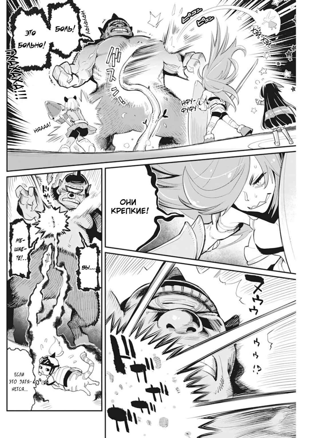 S-Rank Monster no "Behemoth" dakedo, Neko to Machigawarete Elf Musume no Pet to Shite Kurashitemasu Chapter 50 - Page 3