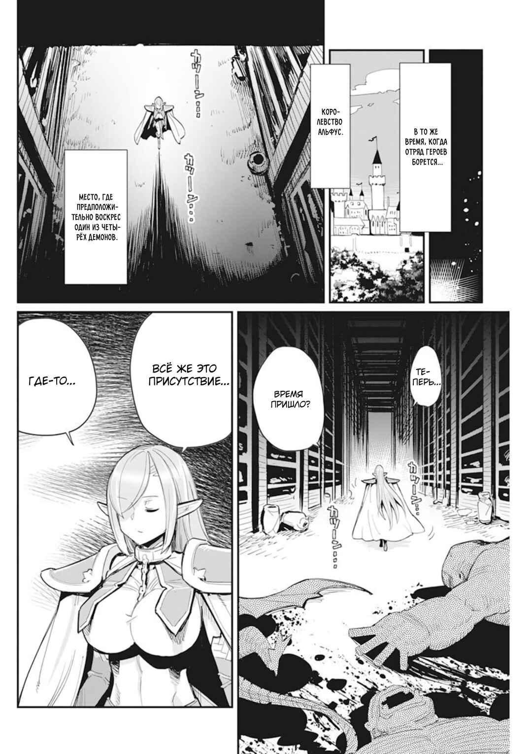 S-Rank Monster no "Behemoth" dakedo, Neko to Machigawarete Elf Musume no Pet to Shite Kurashitemasu Chapter 50 - Page 9