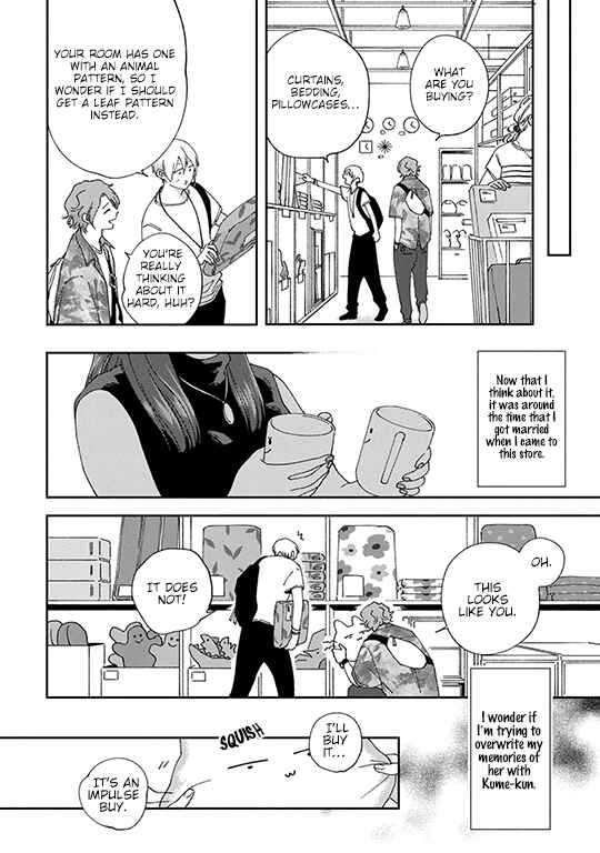 Koi Kirari, Kage Sururi Chapter 3 - Page 23