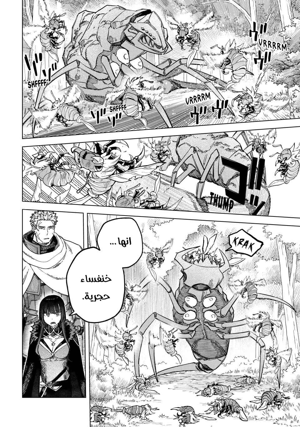 Majo to Youhei Chapter 9 - Page 17
