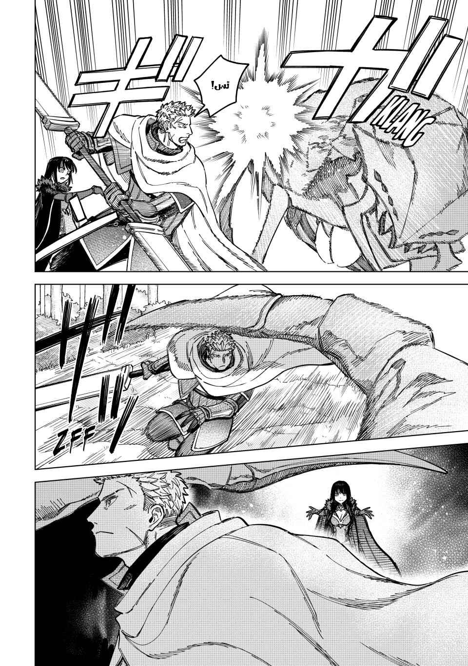 Majo to Youhei Chapter 9 - Page 21