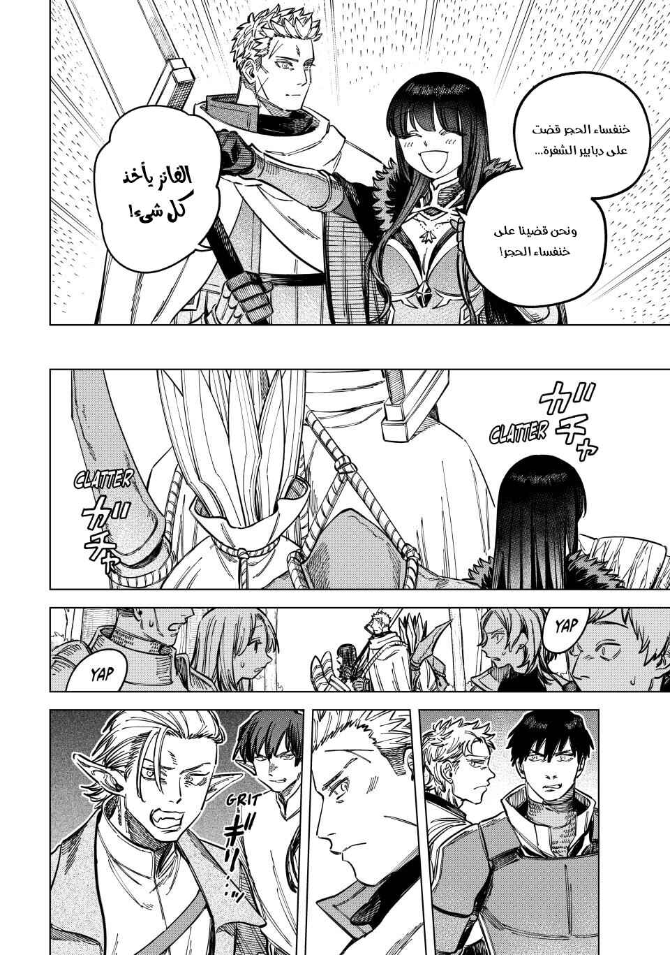 Majo to Youhei Chapter 9 - Page 26