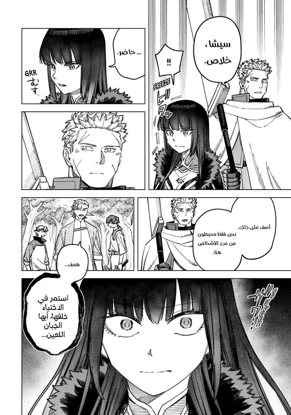 Majo to Youhei Chapter 9 - Page 7