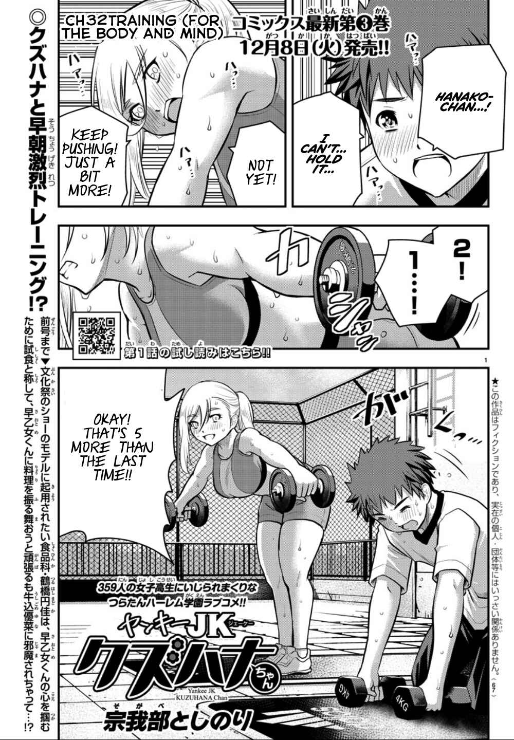 Yankee JK Kuzuhana-chan Chapter 32 - Page 2