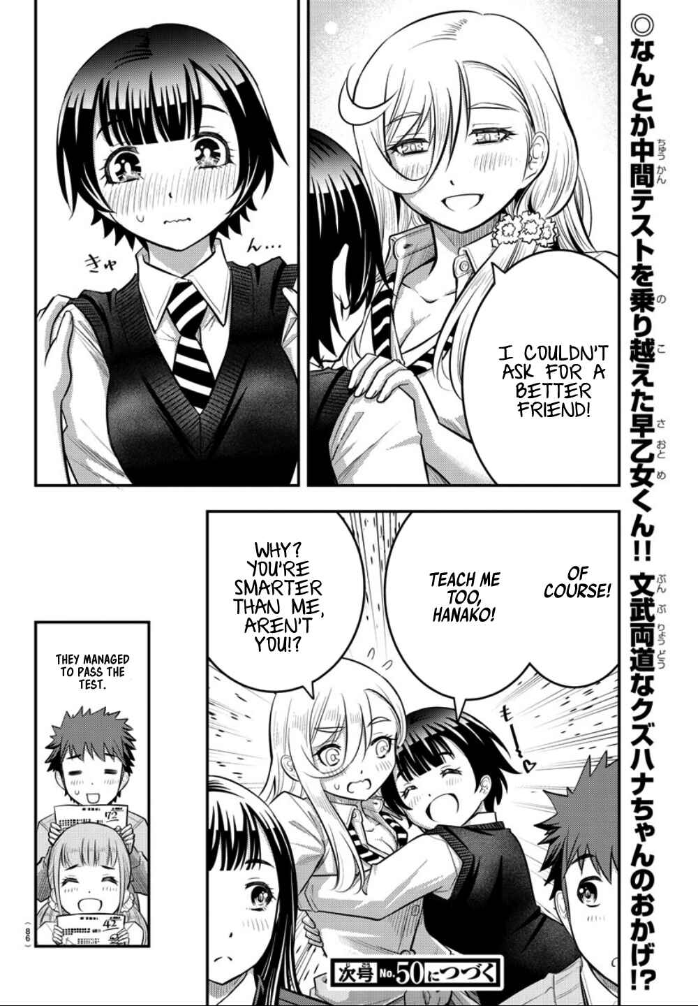 Yankee JK Kuzuhana-chan Chapter 32 - Page 21